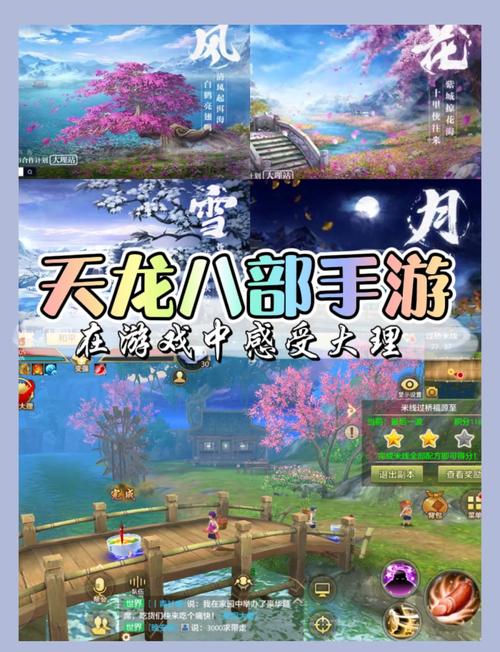 天龙八部sf揭秘,背景设定、玩法解析与玩家体验全解析! 第2张 天龙八部sf揭秘,背景设定、玩法解析与玩家体验全解析! 第2张