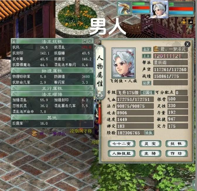 大话西游私服玩法详解,自由职业选择、特色内容解析! 第2张 大话西游私服玩法详解,自由职业选择、特色内容解析! 第2张