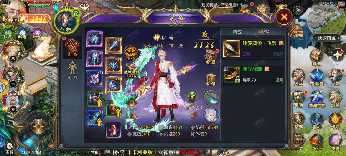 魔域私服玩法详解,探索世界、选择角色与更多! 第2张 魔域私服玩法详解,探索世界、选择角色与更多! 第2张