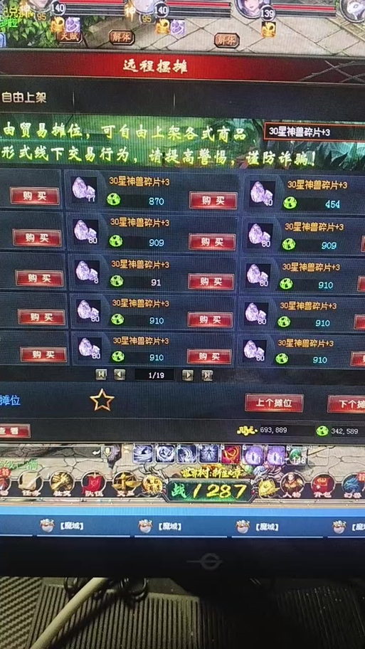 魔域私服玩法详解,探索世界、选择角色与更多! 第3张 魔域私服玩法详解,探索世界、选择角色与更多! 第3张