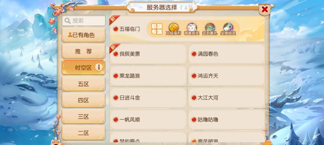 梦幻西游SF新手攻略，注册、登录与角色创建全解析