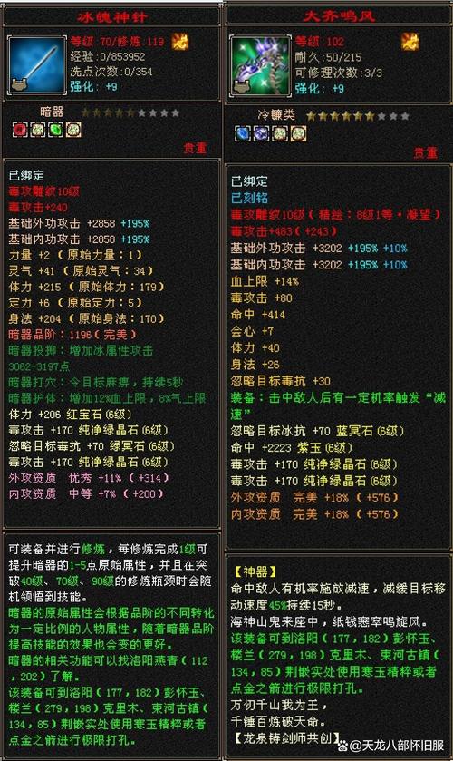 天龙八部私服推荐，传世、无敌私的特色与玩法介绍！