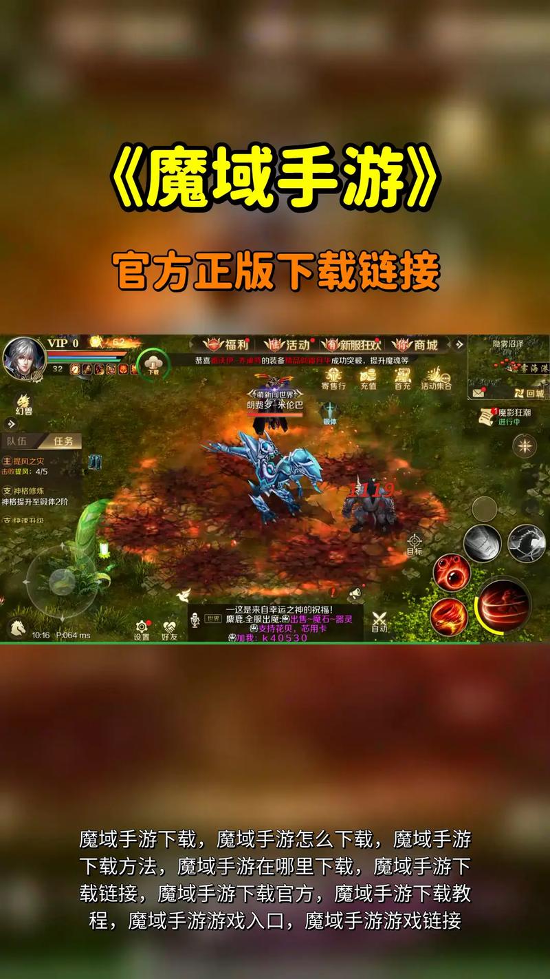 私服魔域教程,新手必看攻略,如何选择稳定平台? 第3张 私服魔域教程,新手必看攻略,如何选择稳定平台? 第3张