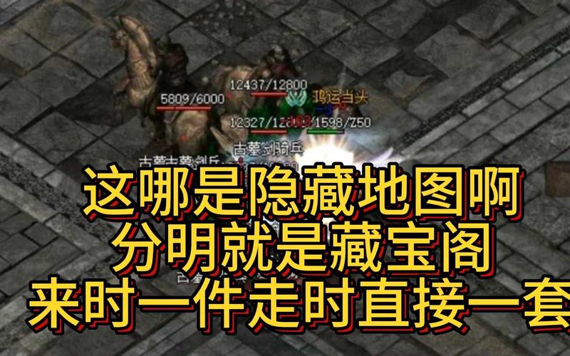 传奇私服：玩法、搭建、风险全揭秘！