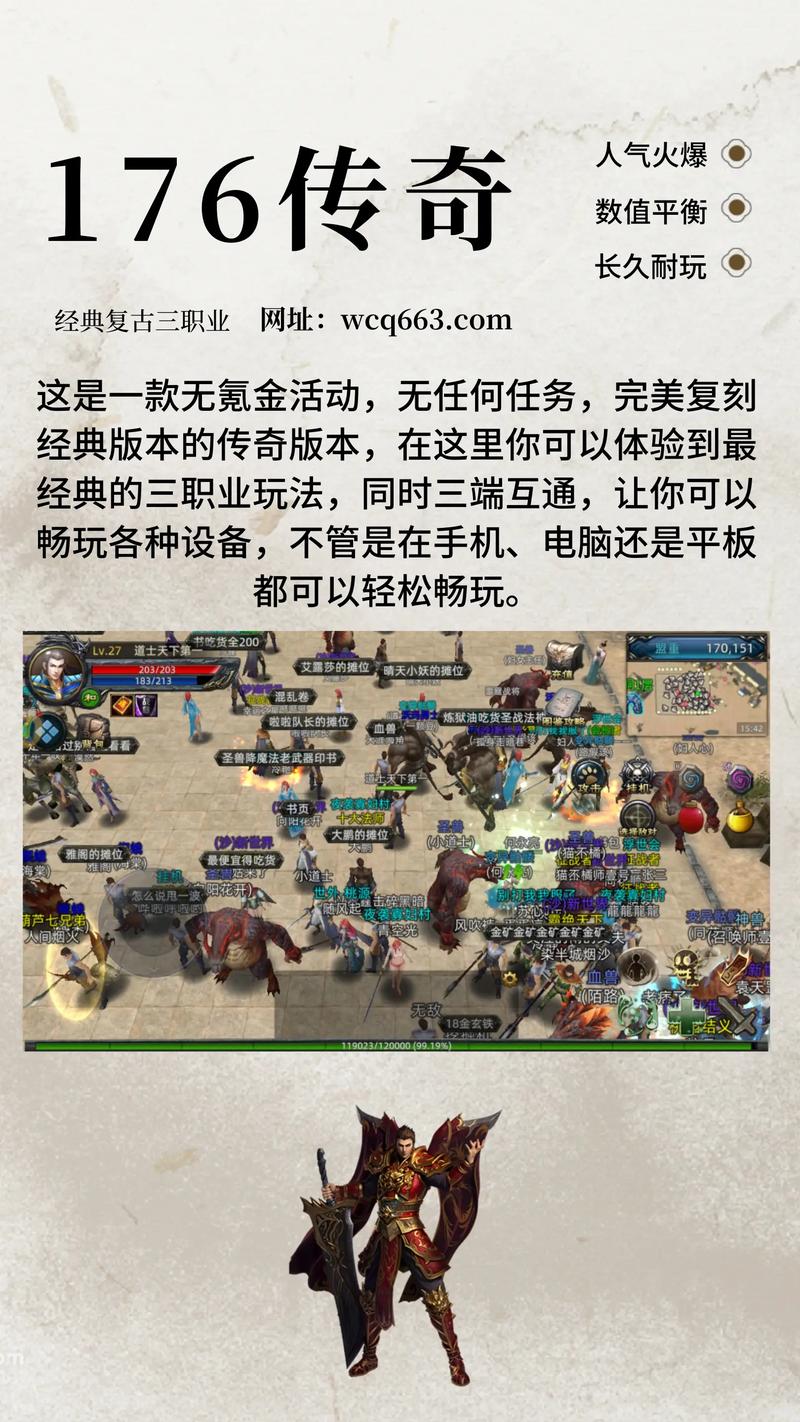 传奇私服详细评测_传奇私服详细评测_传奇私服详细评测