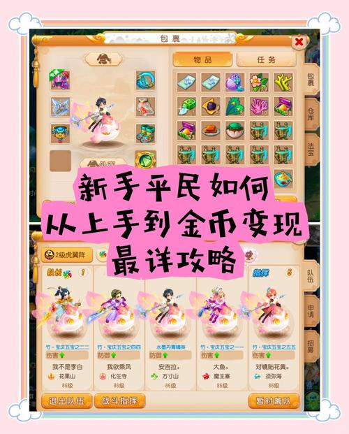 梦幻西游私服评测，职业选择、服务器稳定性与玩家体验！  第3张