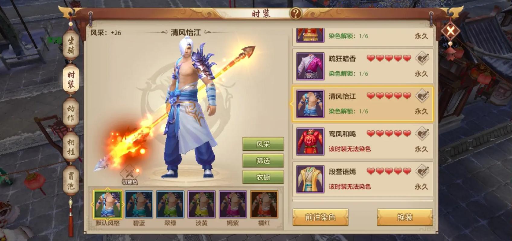 天龙八部私服，全面解析游戏玩法与特色，新手必看！  第2张