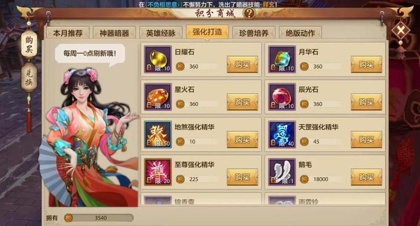 天龙八部SF详细攻略，职业选择+升级技巧，快速融入江湖！  第2张