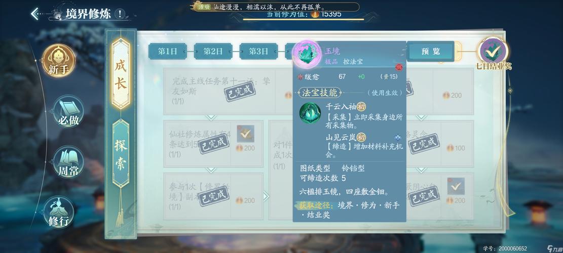 诛仙私服新手攻略，选择角色、熟悉界面、掌握技巧！