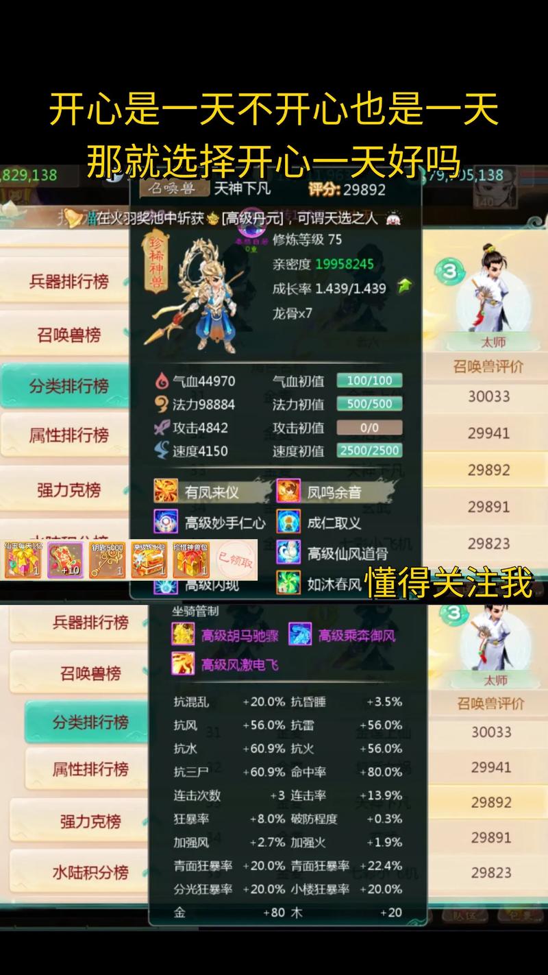大话西游私服攻略，角色选择、玩法详解，带你畅享游戏乐趣！