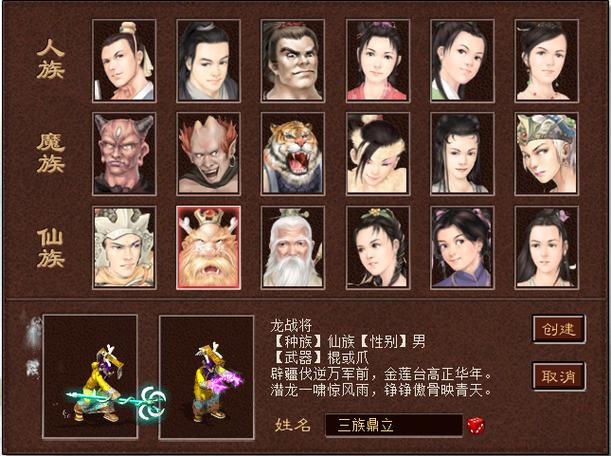 大话西游私服攻略,角色选择、玩法详解,带你畅享游戏乐趣! 第3张 大话西游私服攻略,角色选择、玩法详解,带你畅享游戏乐趣! 第3张
