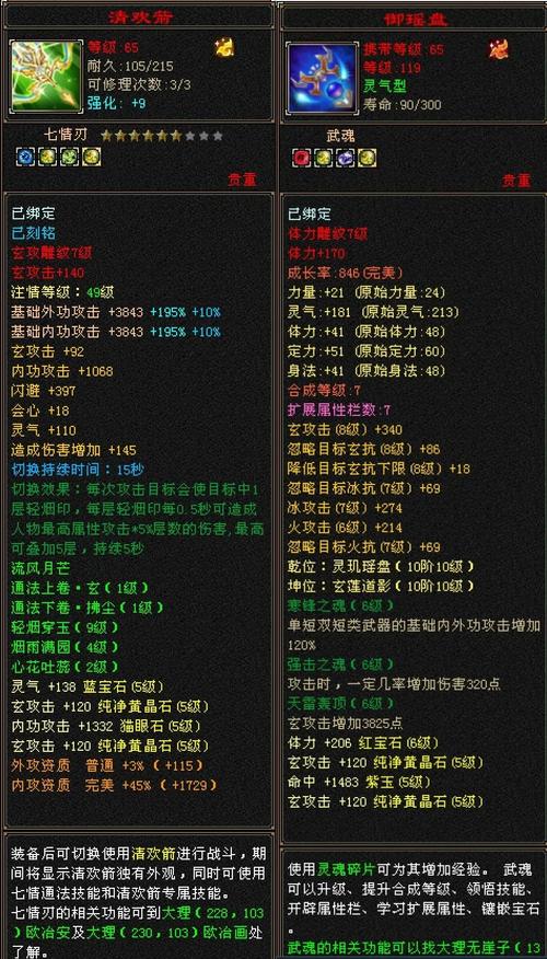 天龙八部私服发布网：详细指南、下载与服务器选择！