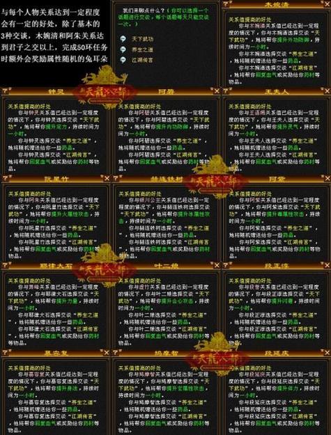 天龙八部私服发布网:详细指南、下载与服务器选择! 第2张 天龙八部私服发布网:详细指南、下载与服务器选择! 第2张