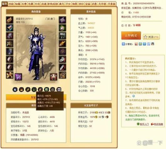 天龙八部私服揭秘，优点与问题，你了解多少？