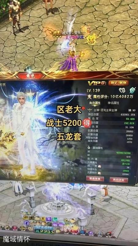 魔域私服，职业选择、角色培养与装备获取技巧！