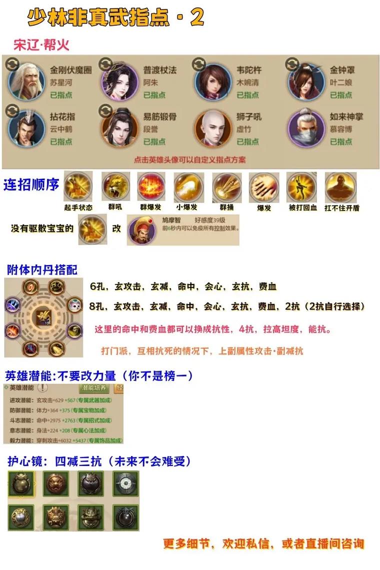 天龙私服新手教程，全方位指南，帮你畅享古代武侠乐趣！