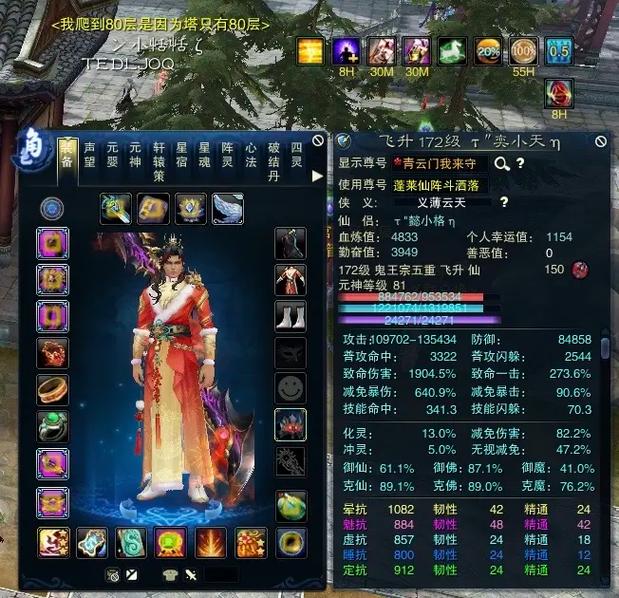 诛仙私服全面评测_诛仙私服全面评测_诛仙私服全面评测