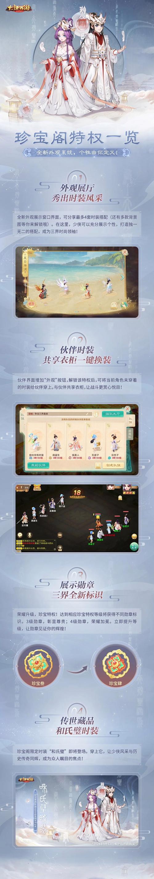 大话西游私服：资深玩家分享玩法，含选择要点及实用技巧！