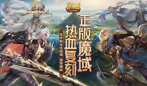 魔域SF，职业选择、技能系统与装备详解，新手必看！
