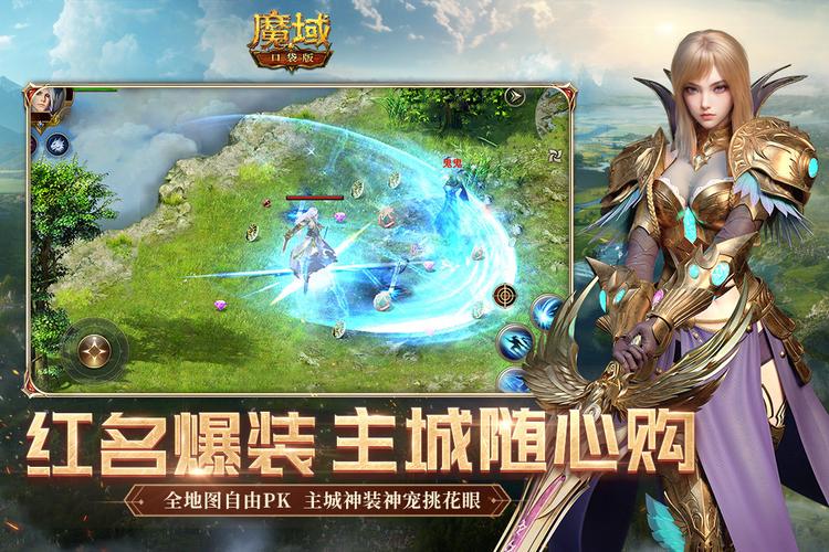 魔域SF评测,魔幻世界冒险,多样副本任务等你挑战! 第3张 魔域SF评测,魔幻世界冒险,多样副本任务等你挑战! 第3张