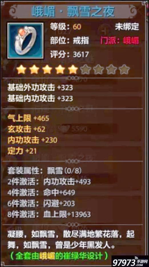 天龙八部私服指南,5大门派选择指南,剧情攻略全解析,新手必看! 第2张 天龙八部私服指南,5大门派选择指南,剧情攻略全解析,新手必看! 第2张
