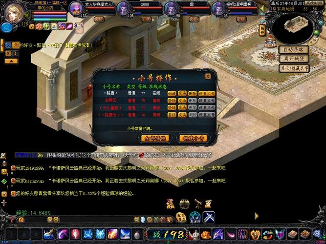 魔域私服外挂揭秘，7大问题解析，游戏公平性如何保障？