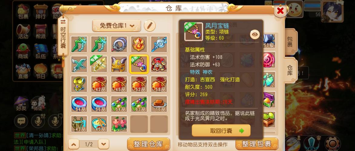 梦幻西游私服解析，特点、玩法与风险，资深玩家必看！