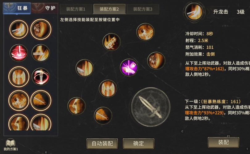 奇迹sf指南：职业选择与装备获取，揭秘游戏玩法与打怪技巧！