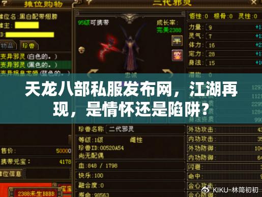 天龙游戏_天龙八部天龙玩法攻略_天龙八部私服发布网详细玩法