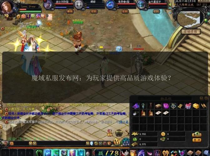魔域私服外挂全解析,种类、功能、风险,玩家必看指南! 第2张 魔域私服外挂全解析,种类、功能、风险,玩家必看指南! 第2张