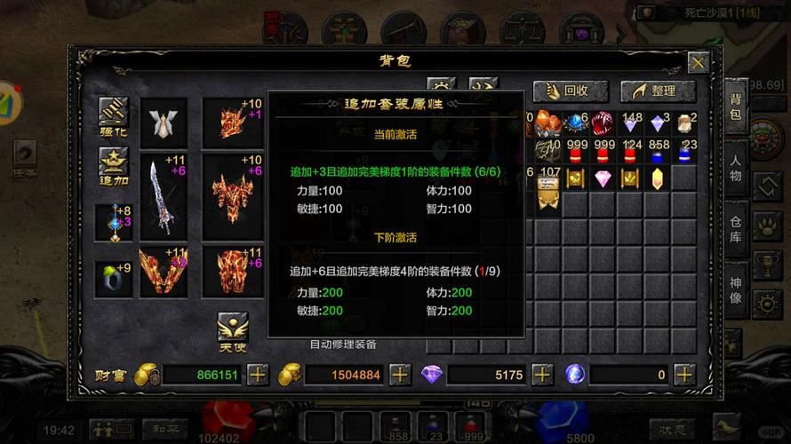 奇迹MU私全面攻略，职业选择、装备提升、副本攻略详解！