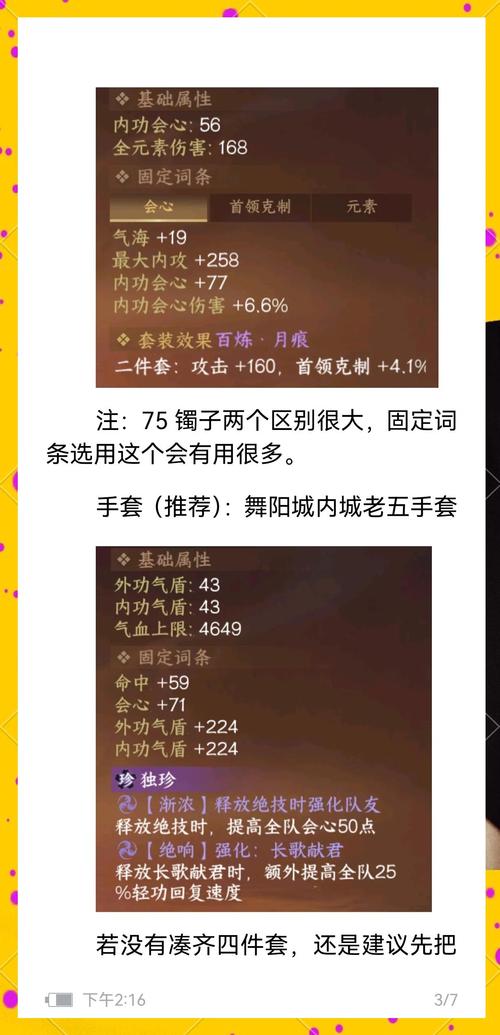 魔域sf攻略，职业选择、装备提升，助你轻松通关！