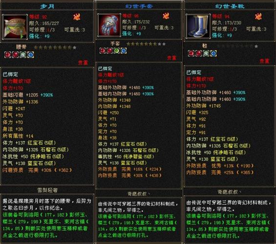 天龙八部sf揭秘，五大门派自由选，装备系统丰富多样  第2张