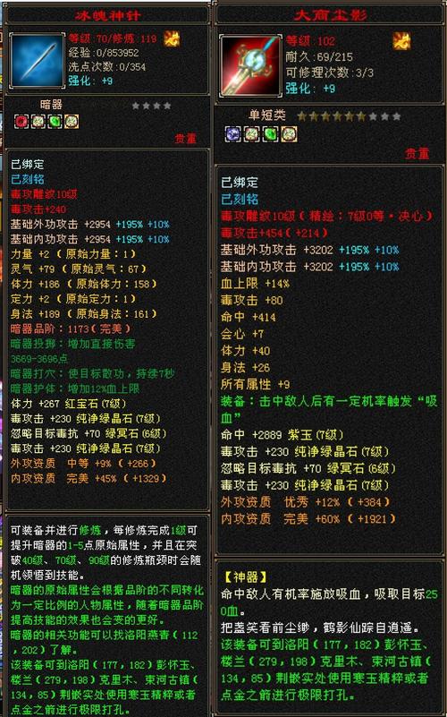 天龙八部sf揭秘，五大门派自由选，装备系统丰富多样  第3张