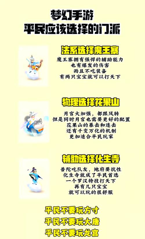 梦幻西游sf评测,职业选择与主线任务,沉浸式体验等你来战 第3张 梦幻西游sf评测,职业选择与主线任务,沉浸式体验等你来战 第3张