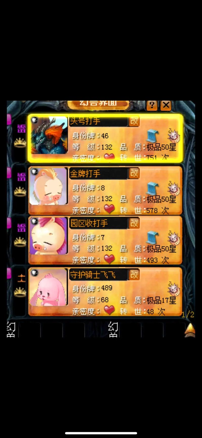 魔域私服发布网揭秘，玩家必知的秘密与优势，如何选择？  第3张
