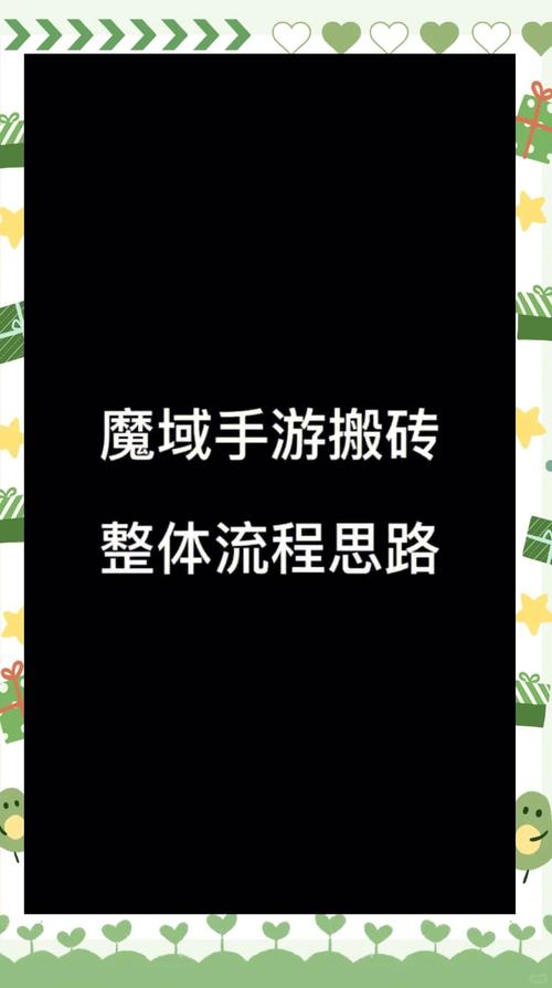 私服魔域指南，优势、玩法与技巧分享