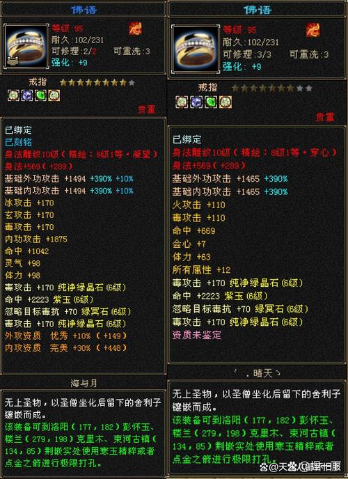 天龙sf评测，主线剧情精彩，百变装备丰富