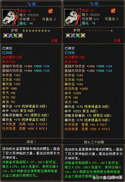 天龙sf评测，主线剧情精彩，百变装备丰富  第2张