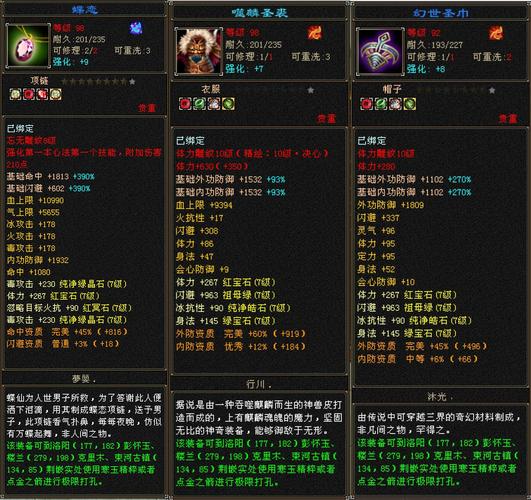 天龙sf评测，主线剧情精彩，百变装备丰富  第3张