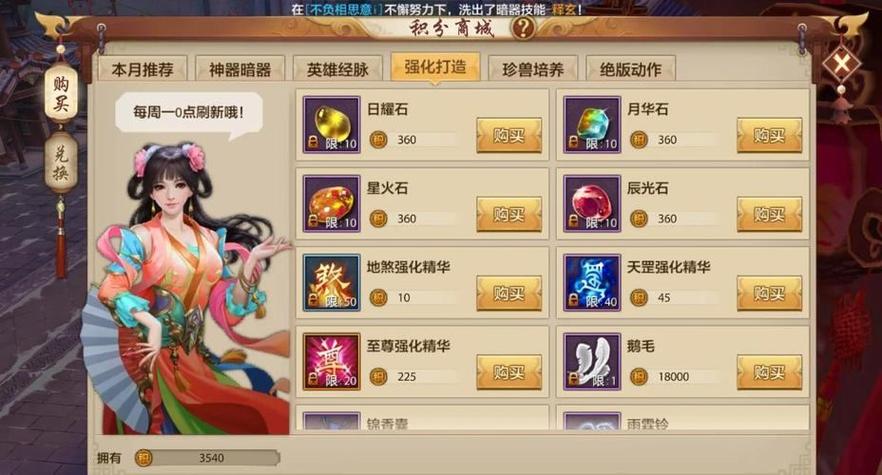 天龙八部sf指南，职业选择与特点，新手必看