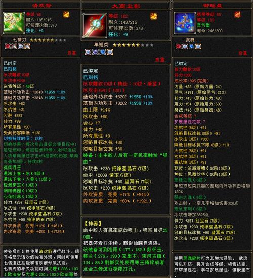 天龙私服玩法详解，角色选择、技能系统与装备收集全攻略