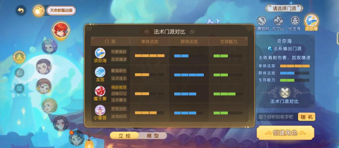 梦幻西游私服攻略，职业选择与界面详解，新手必看