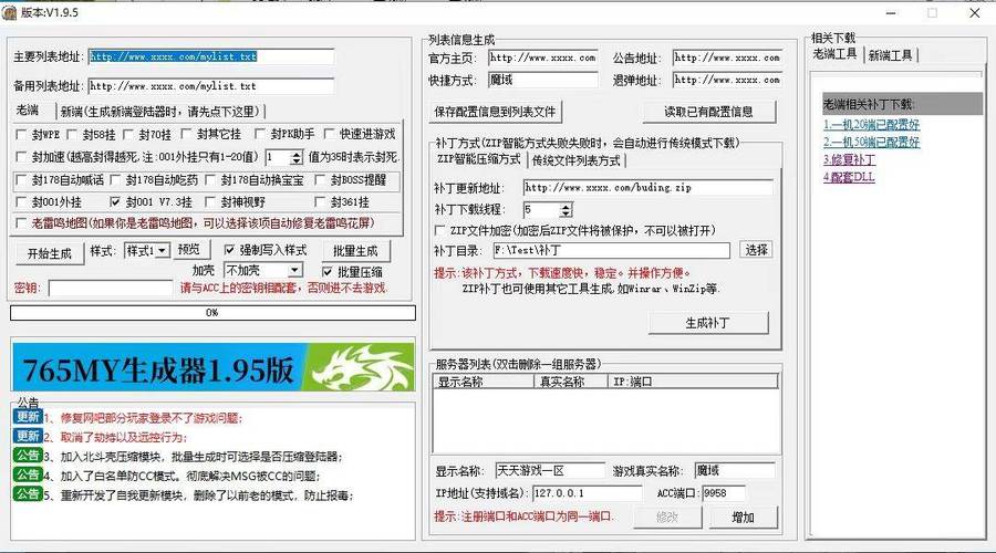 魔域私服详细指南，服务器选择、角色创建与职业推荐！  第3张