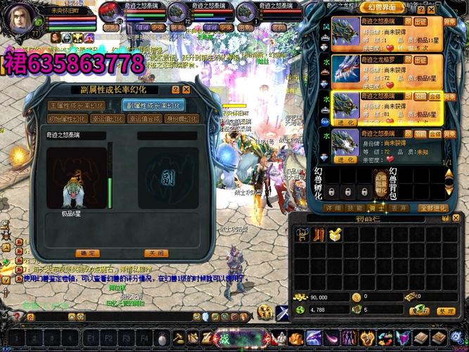 魔域SF职业等级系统,战士、法师、道士，哪个更适合你？  第2张