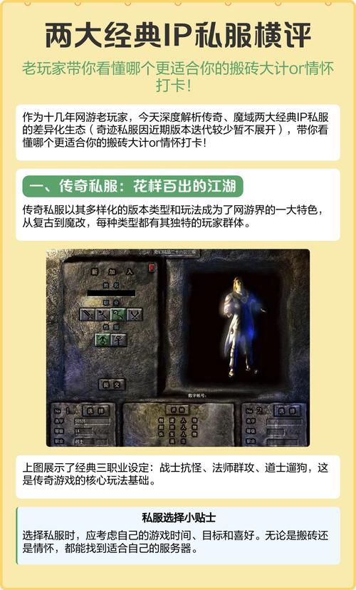 魔域私服外挂评测，风险、分类与合法探讨，玩家必读！  第3张