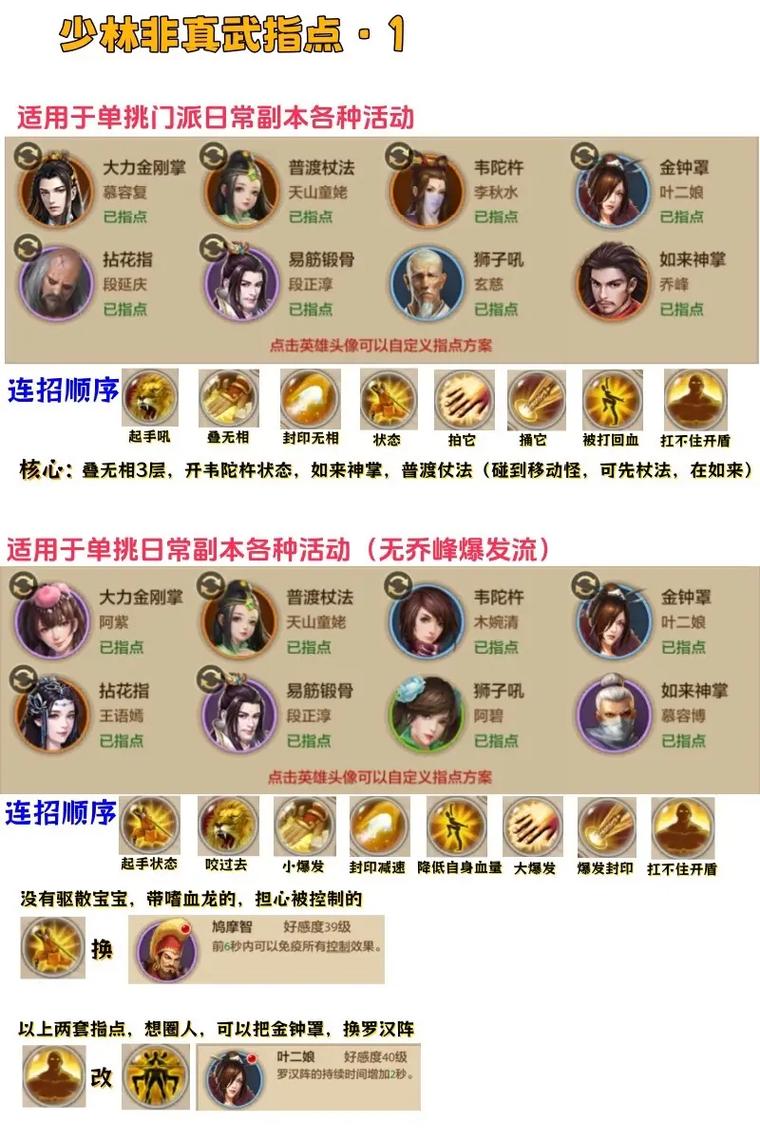 天龙sf详解，特色、游戏世界与门派选择全解析