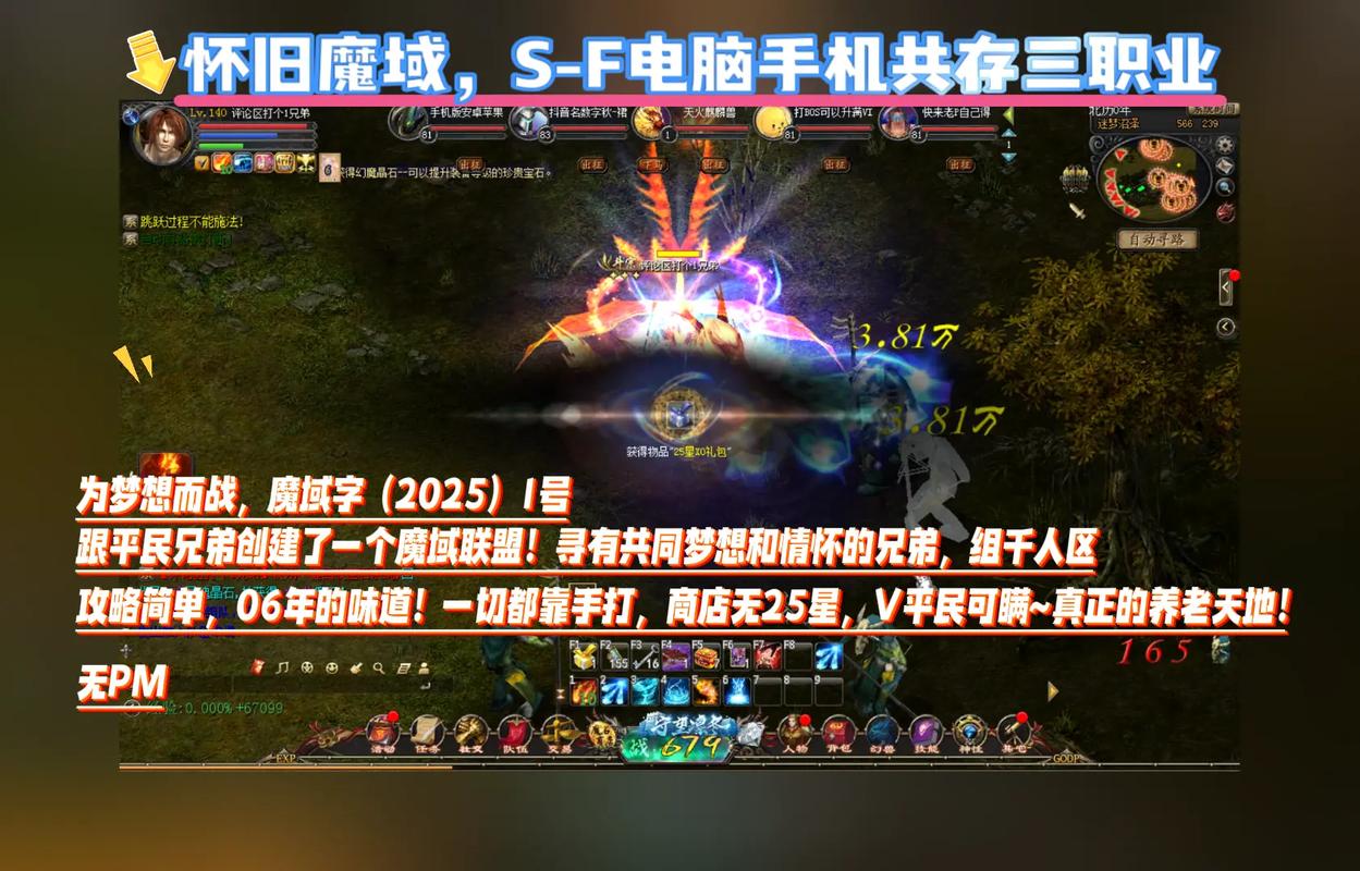 魔域私服，职业选择、战斗技巧与玩家交友指南  第2张