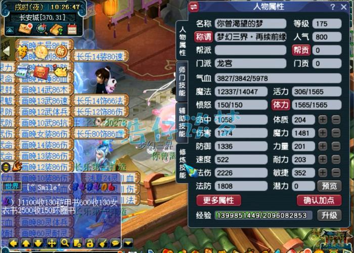 梦幻西游私服攻略，角色选择、装备搭配与任务系统解析！