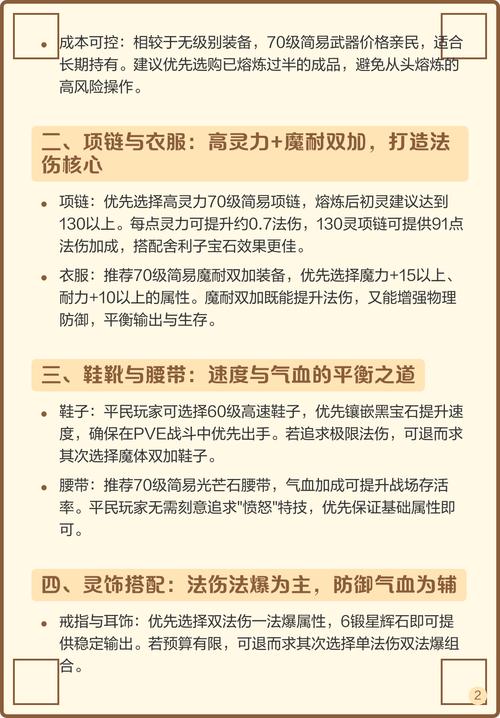 梦幻西游私服攻略，角色选择、装备搭配与任务系统解析！  第2张